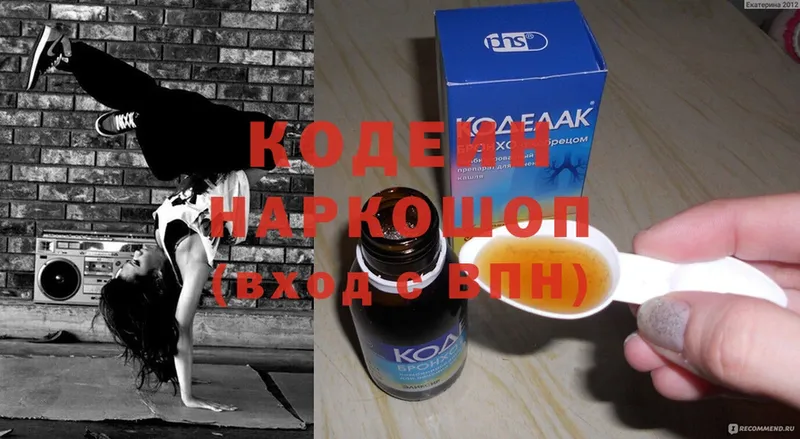 сколько стоит  Бирск  Кодеиновый сироп Lean напиток Lean (лин) 