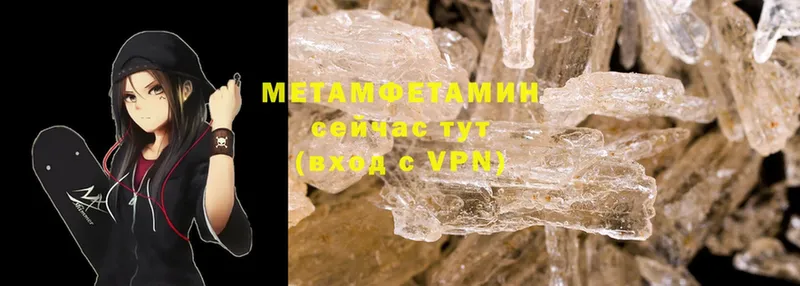 Метамфетамин Methamphetamine  где купить наркоту  Бирск 